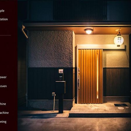 京都市 美盧三条西院邸ヴィラ エクステリア 写真
