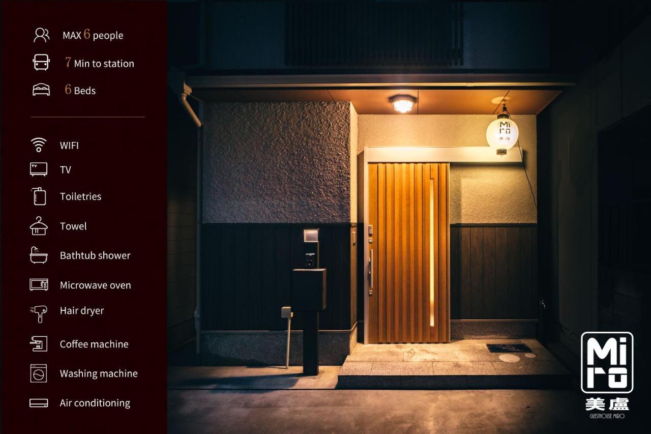 京都市 美盧三条西院邸ヴィラ エクステリア 写真